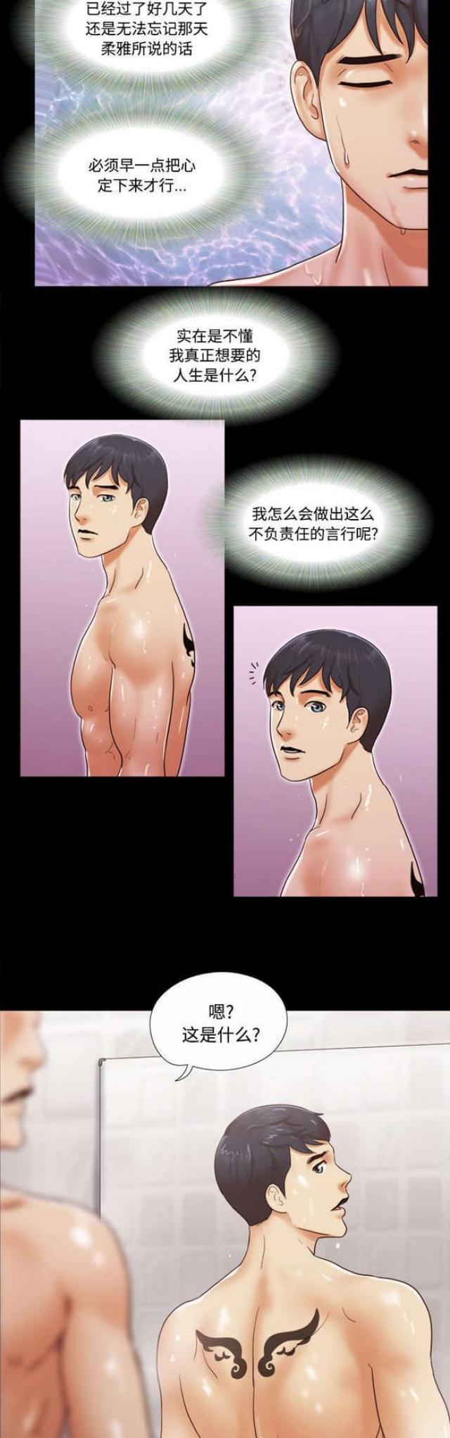 第33话3