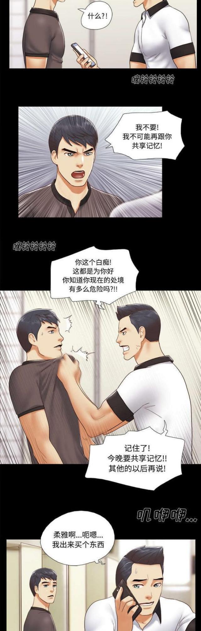 第35话10