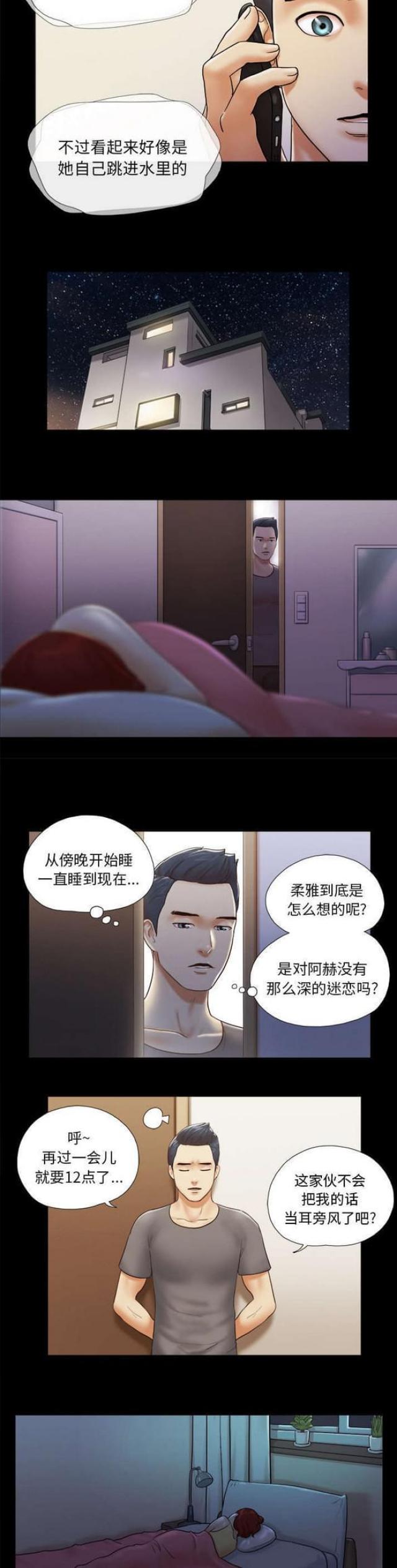 第37话7