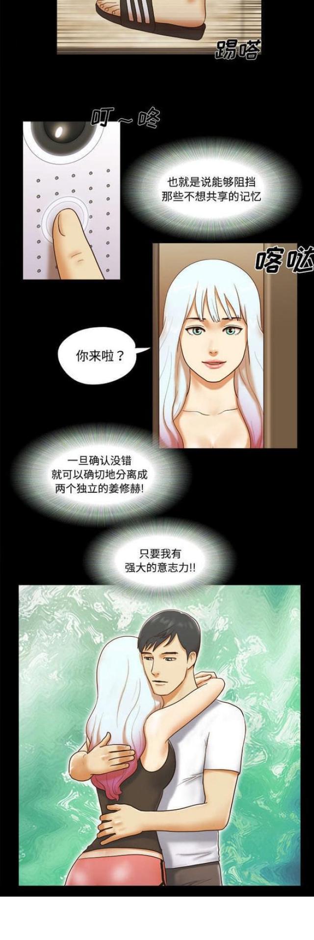 第26话11