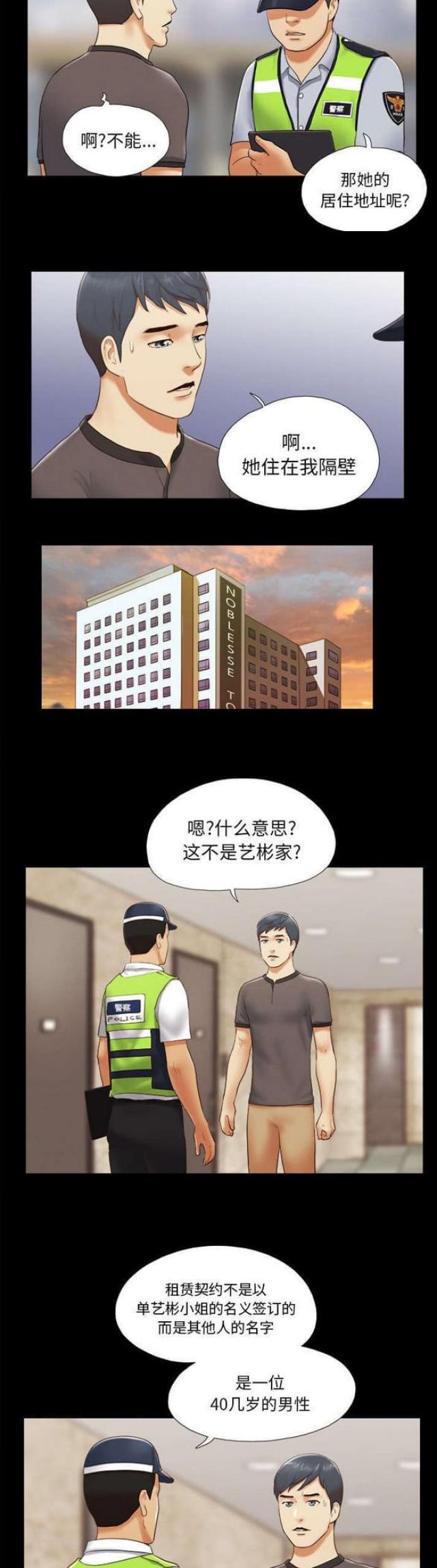 第36话10