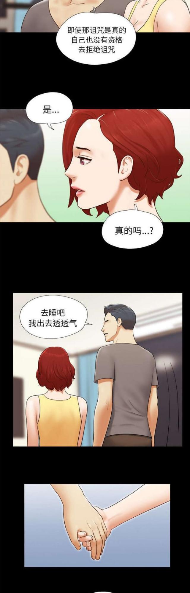 第38话8