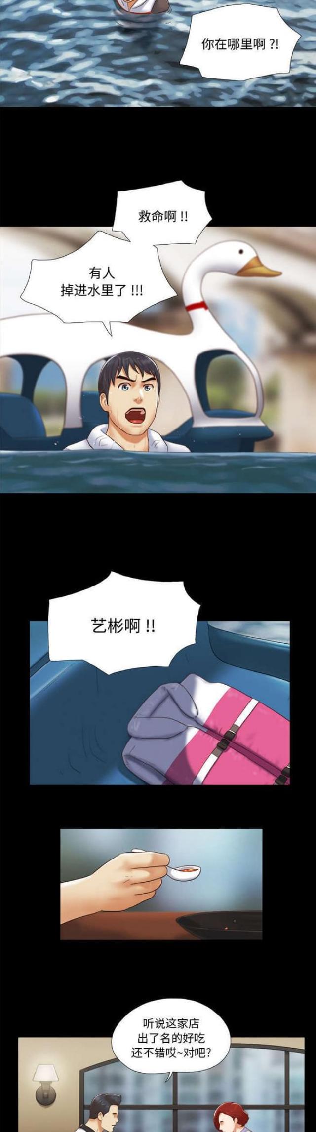 第36话7