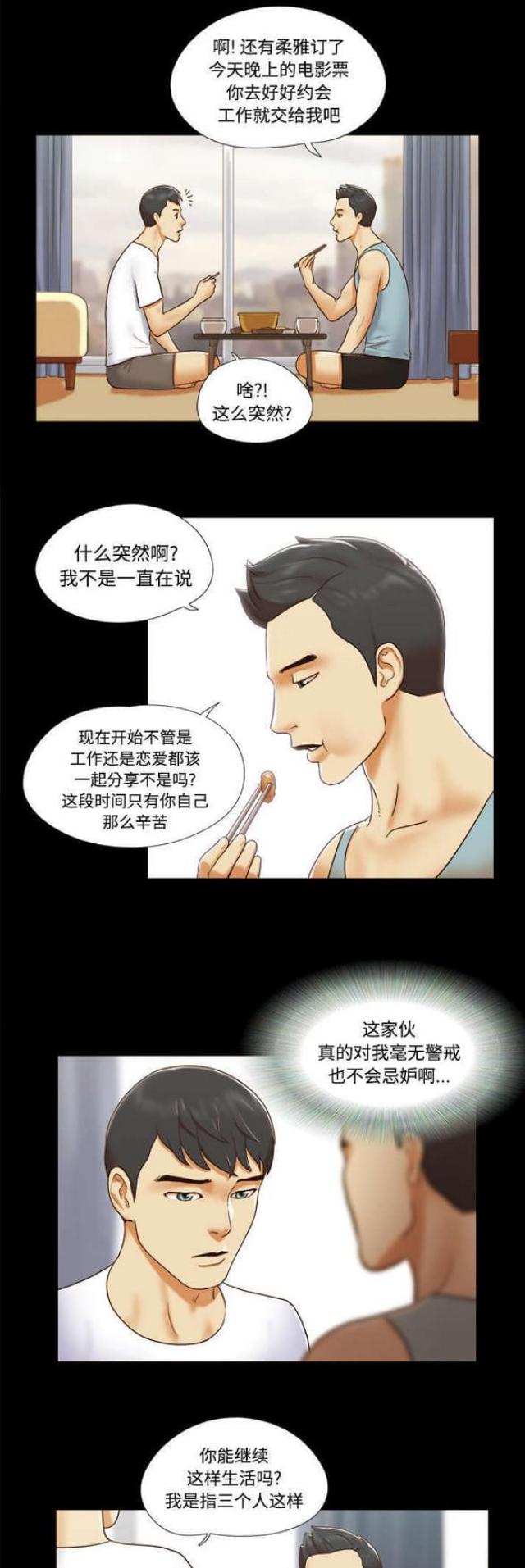 第26话5