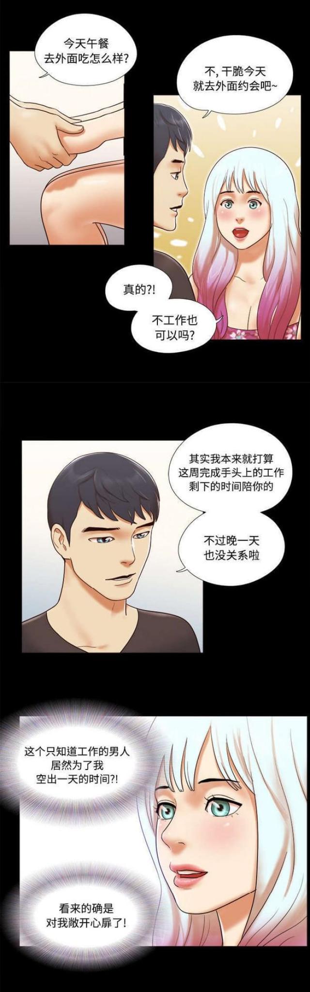 第33话11