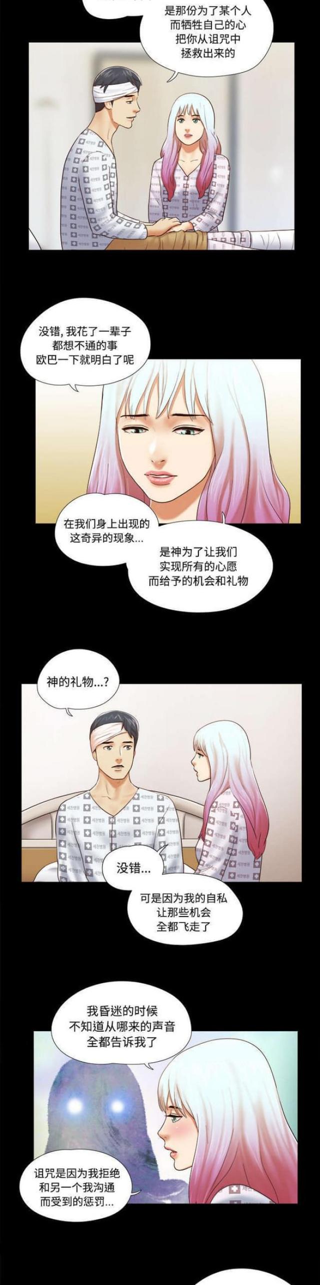 第44话3