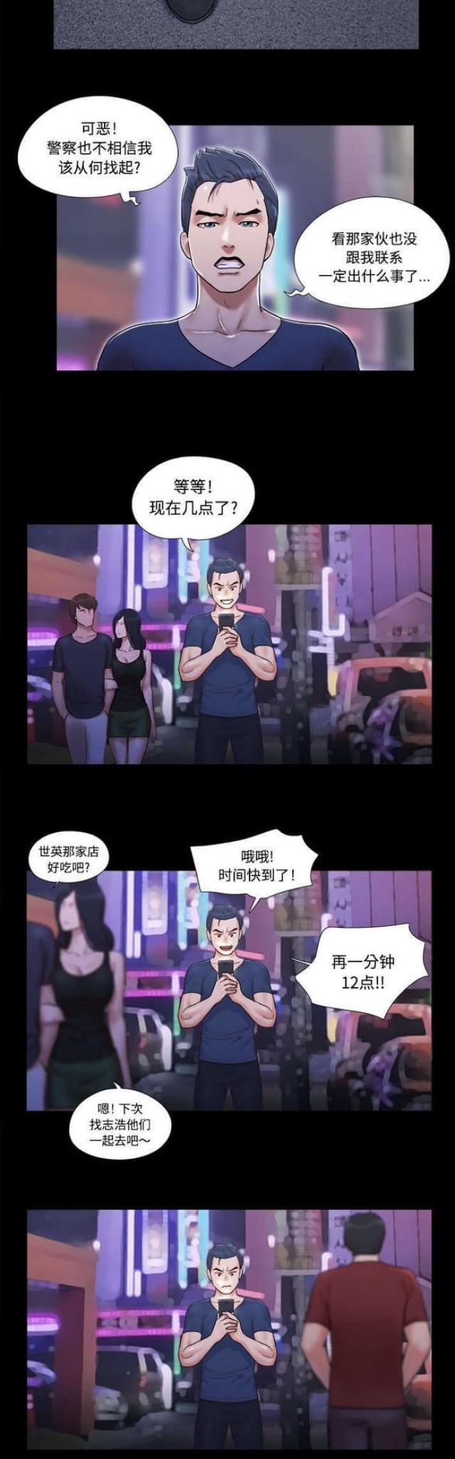 第14话10