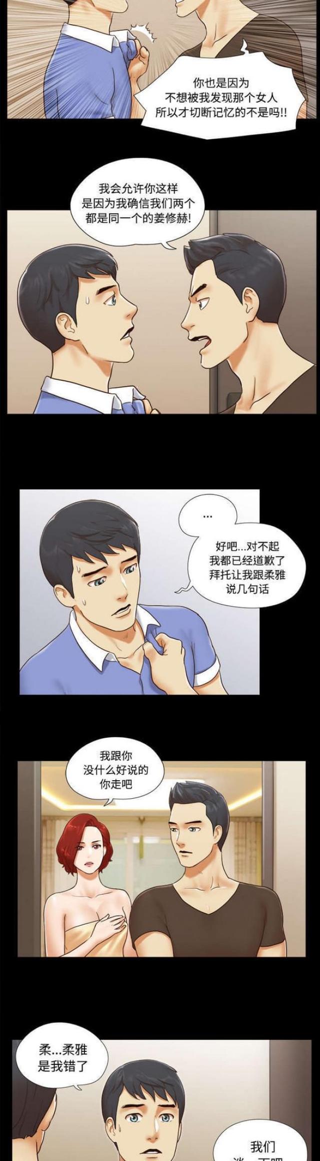 第31话6