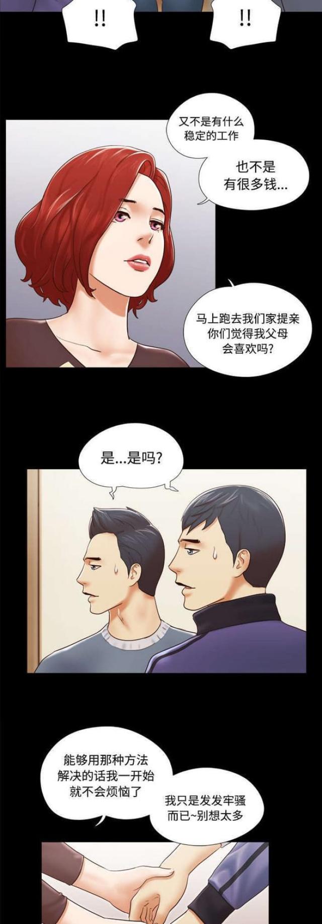 第45话4