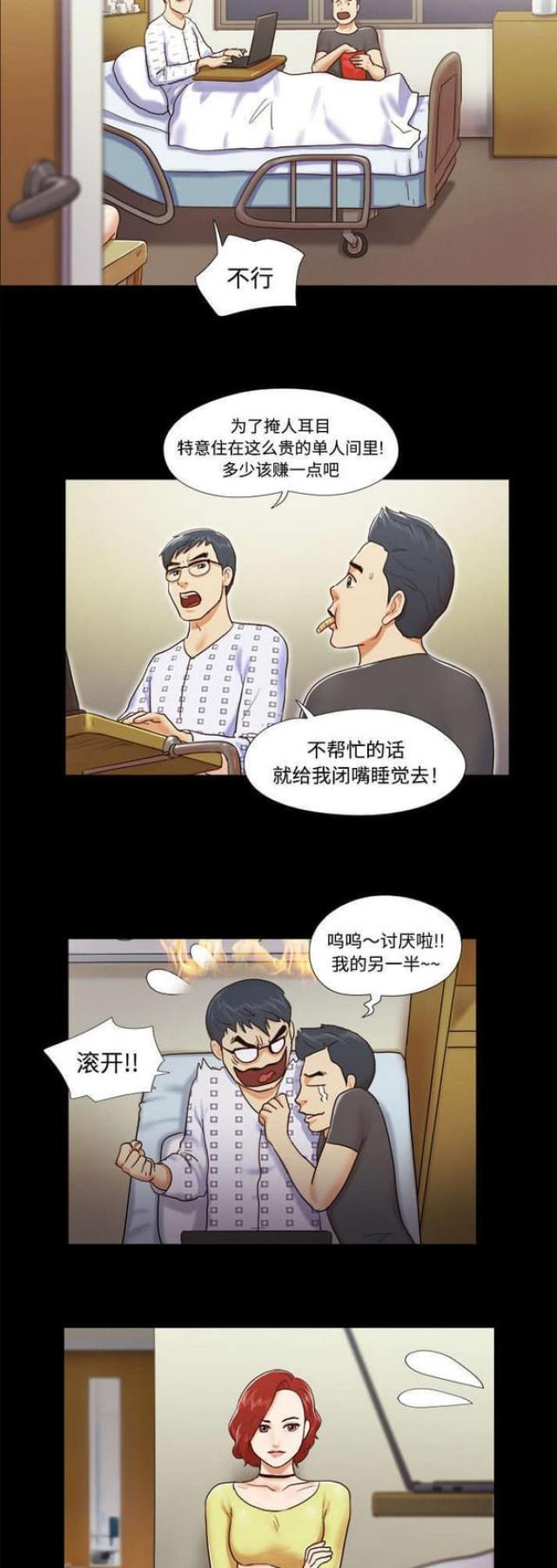 第17话3