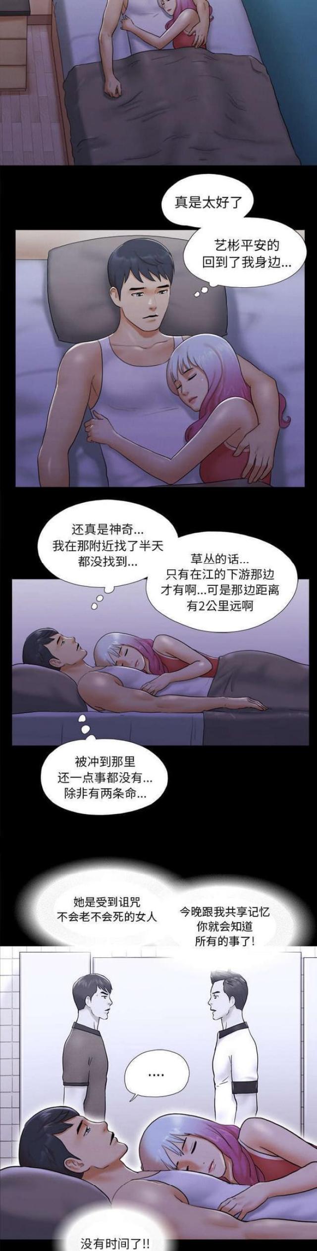 第37话4