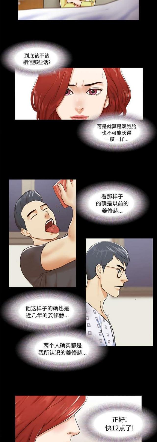 第17话4