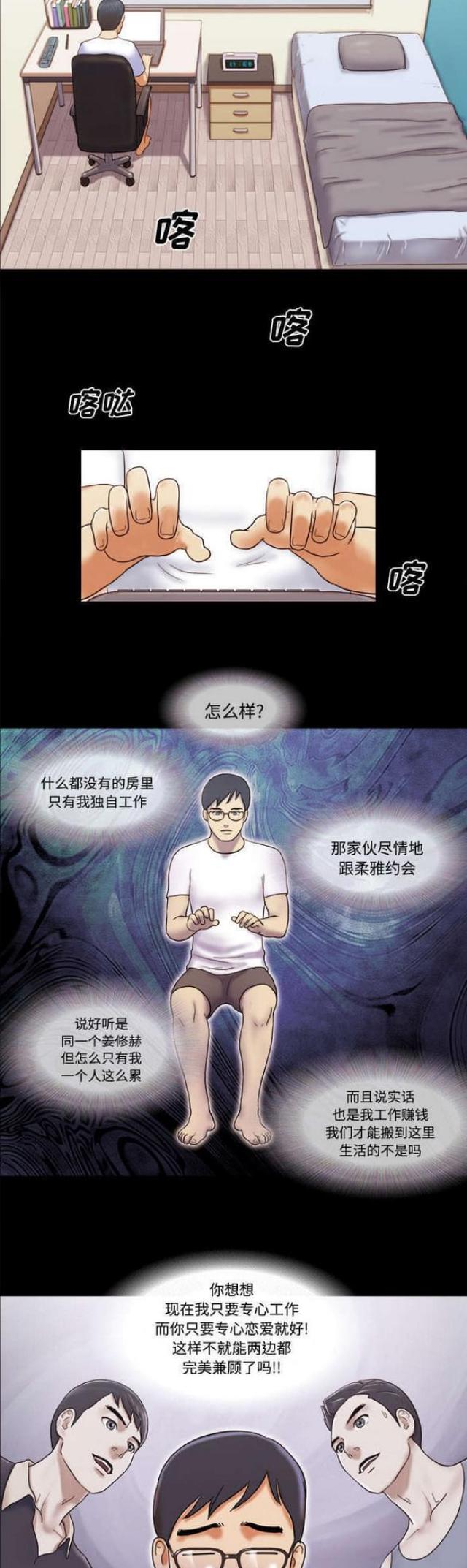 第24话6