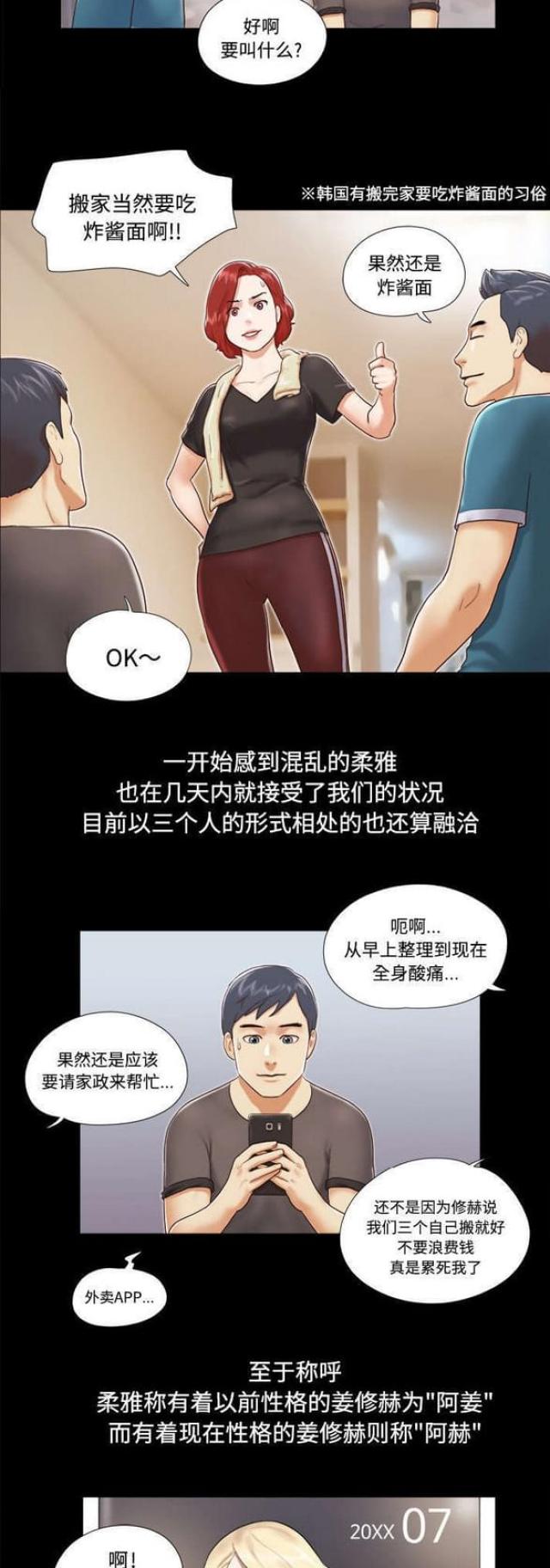 第18话6