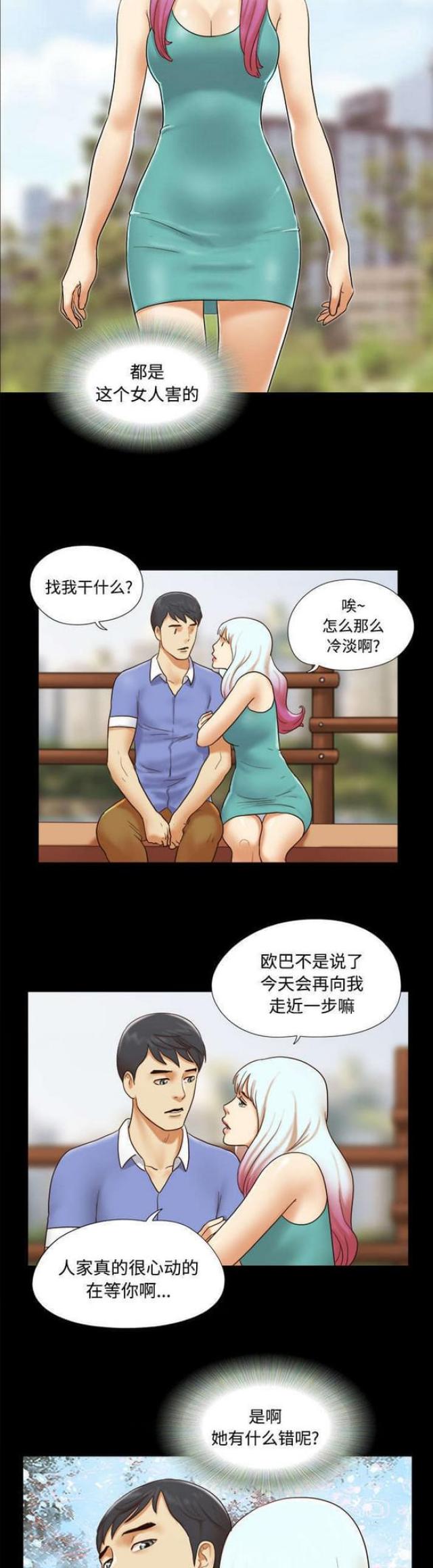 第31话9