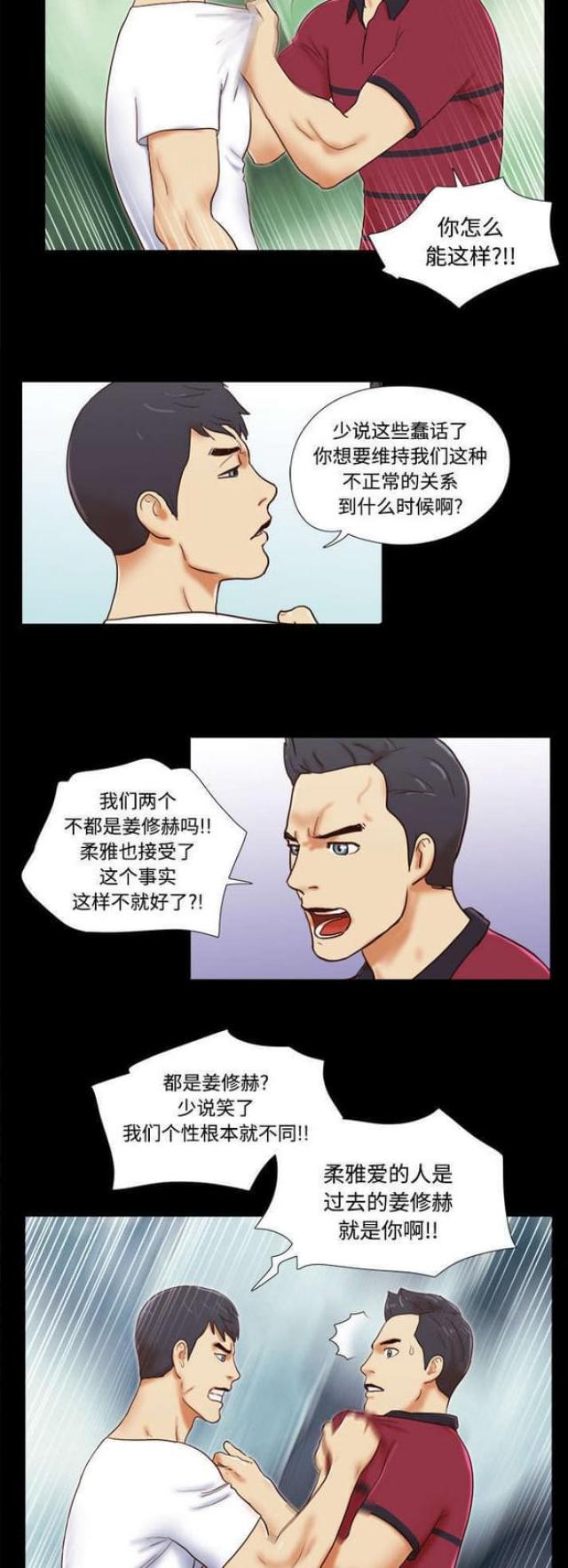 第28话2