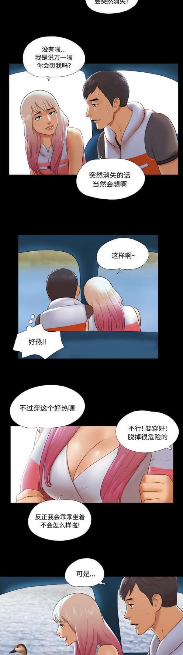 第36话3