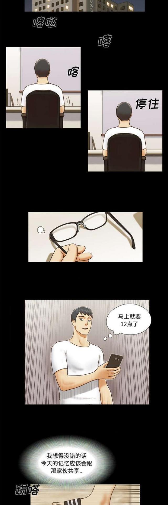 第26话10