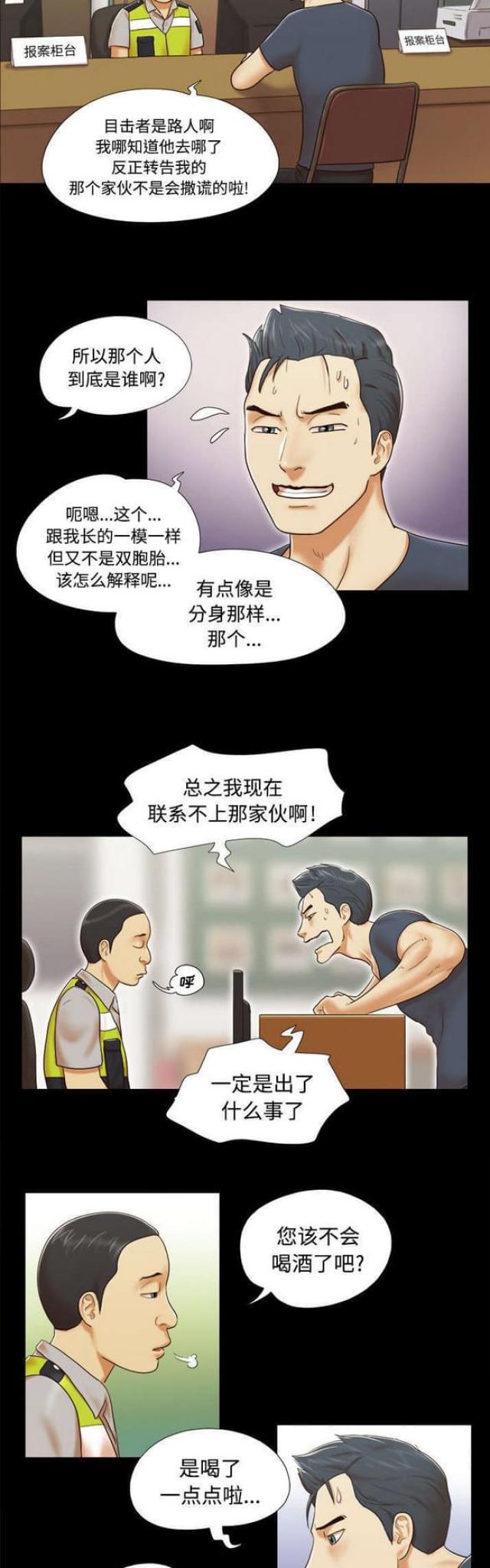 第14话1
