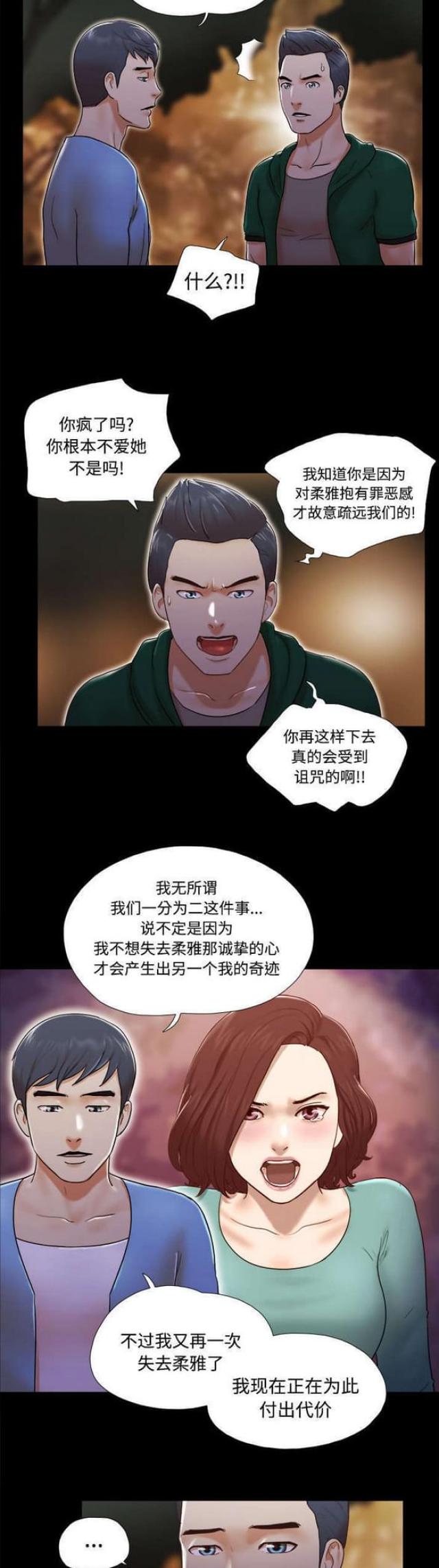 第39话10