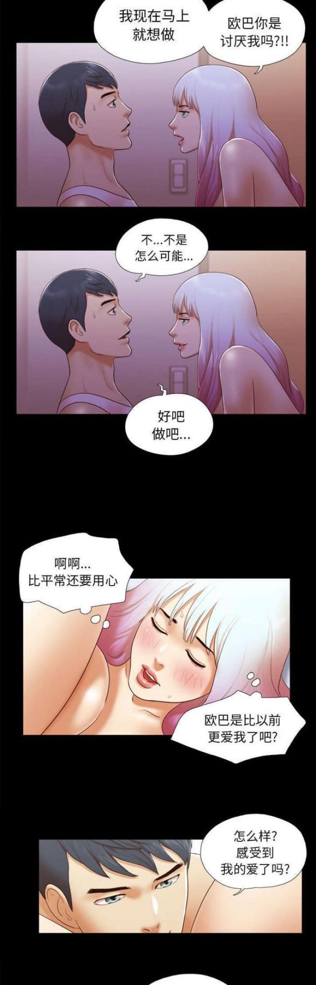 第38话10