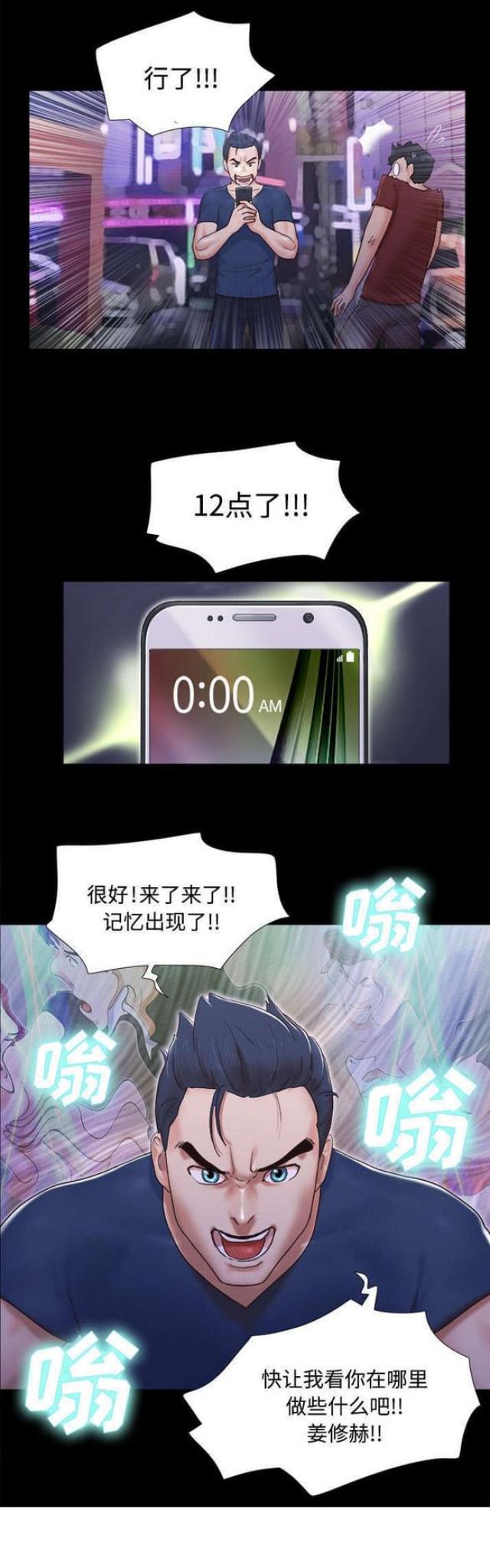第14话11
