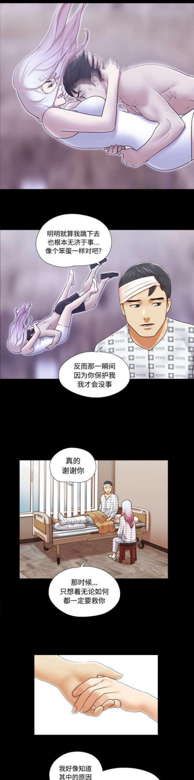 第44话2