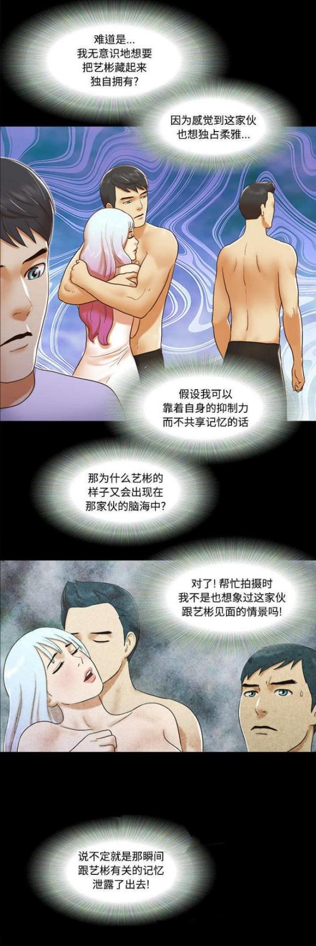 第26话4