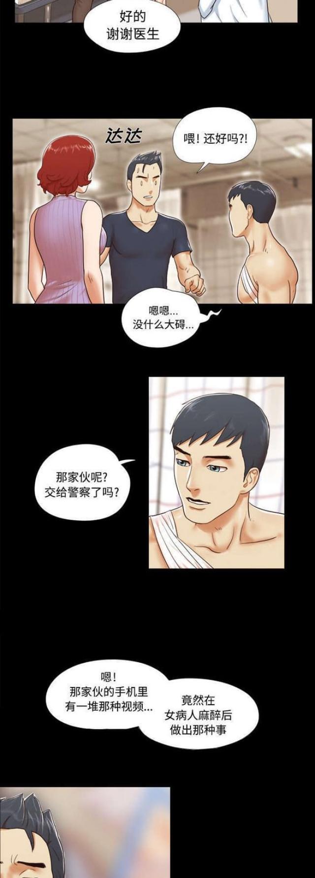 第16话8