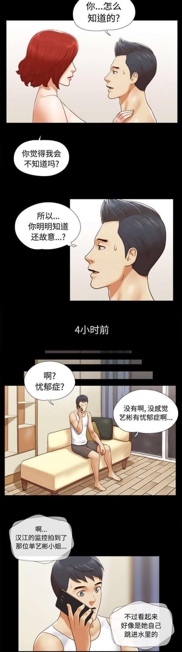 第39话4