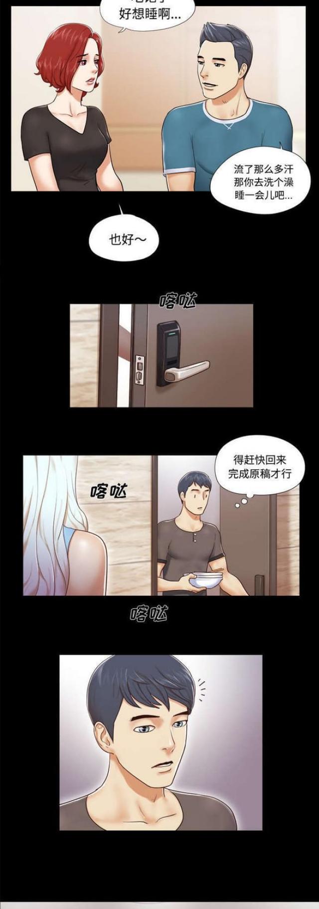 第18话9