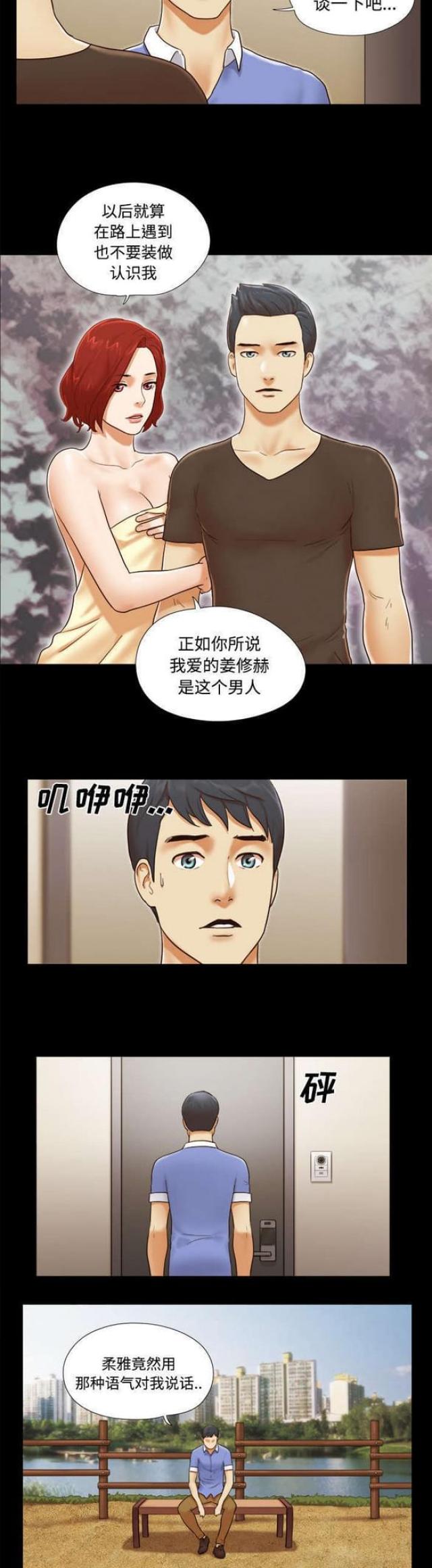 第31话7