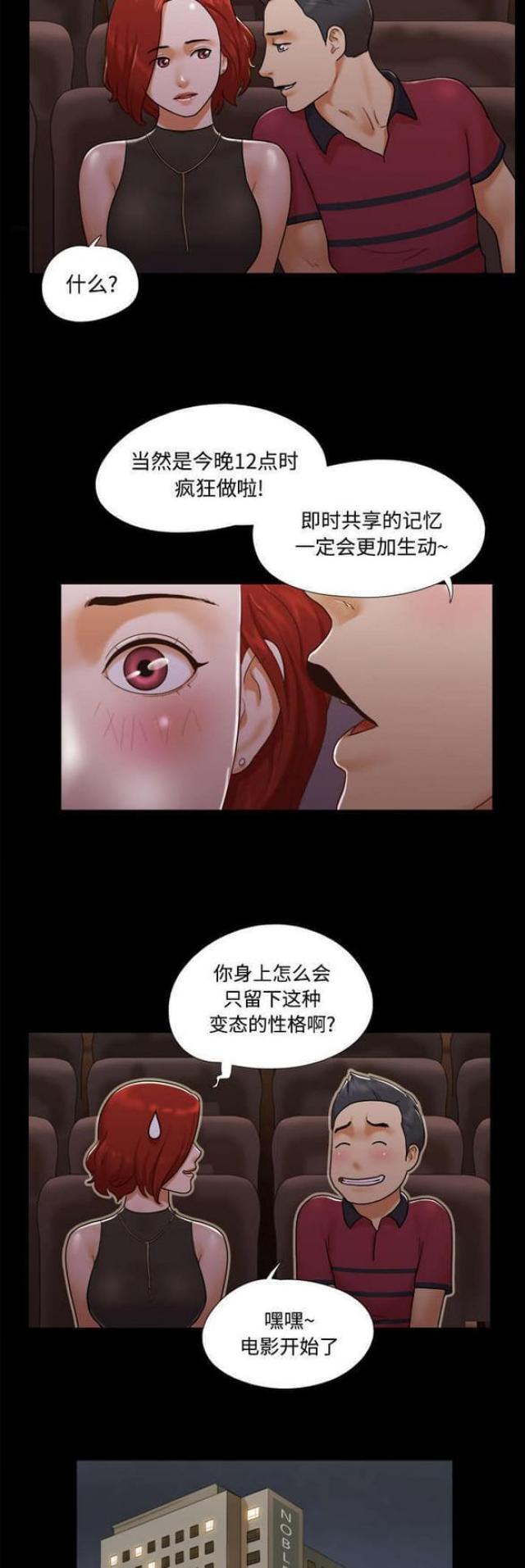 第26话9