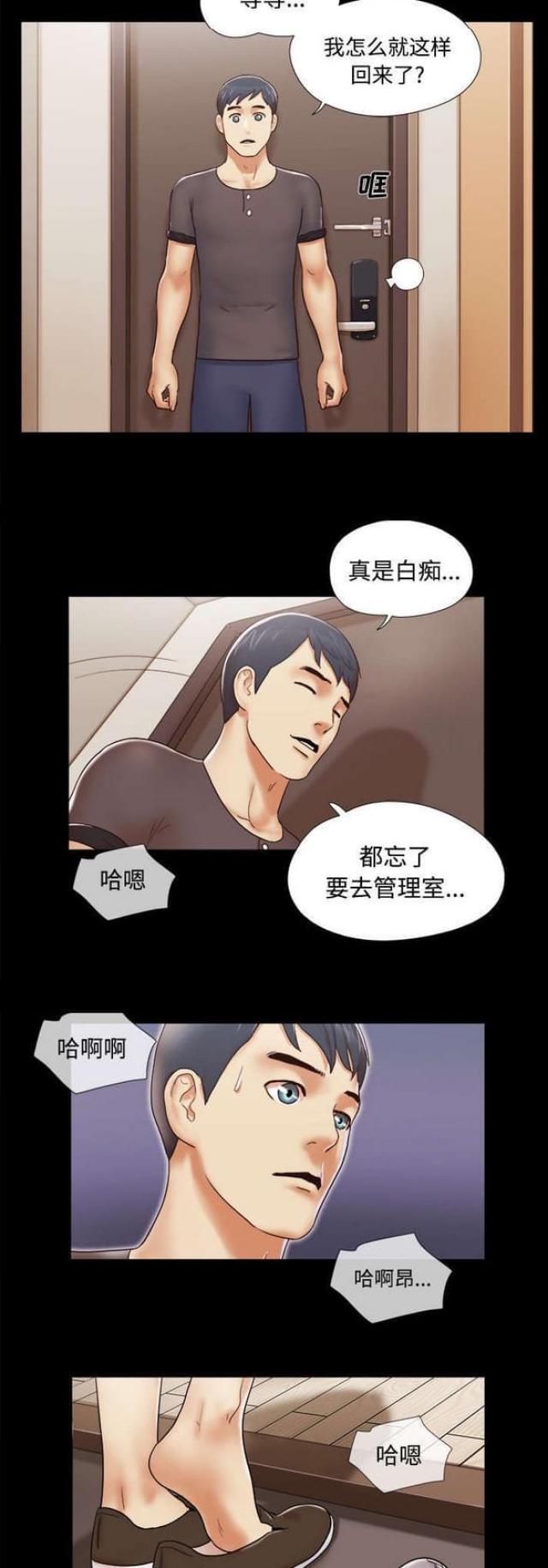 第20话2