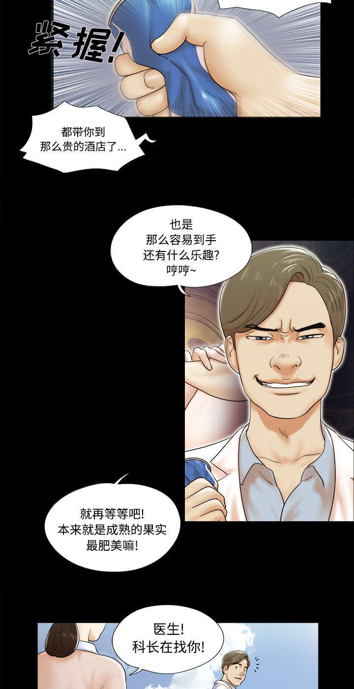 第4话13