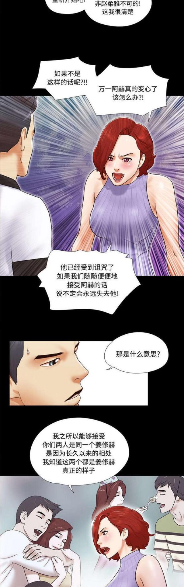 第33话6