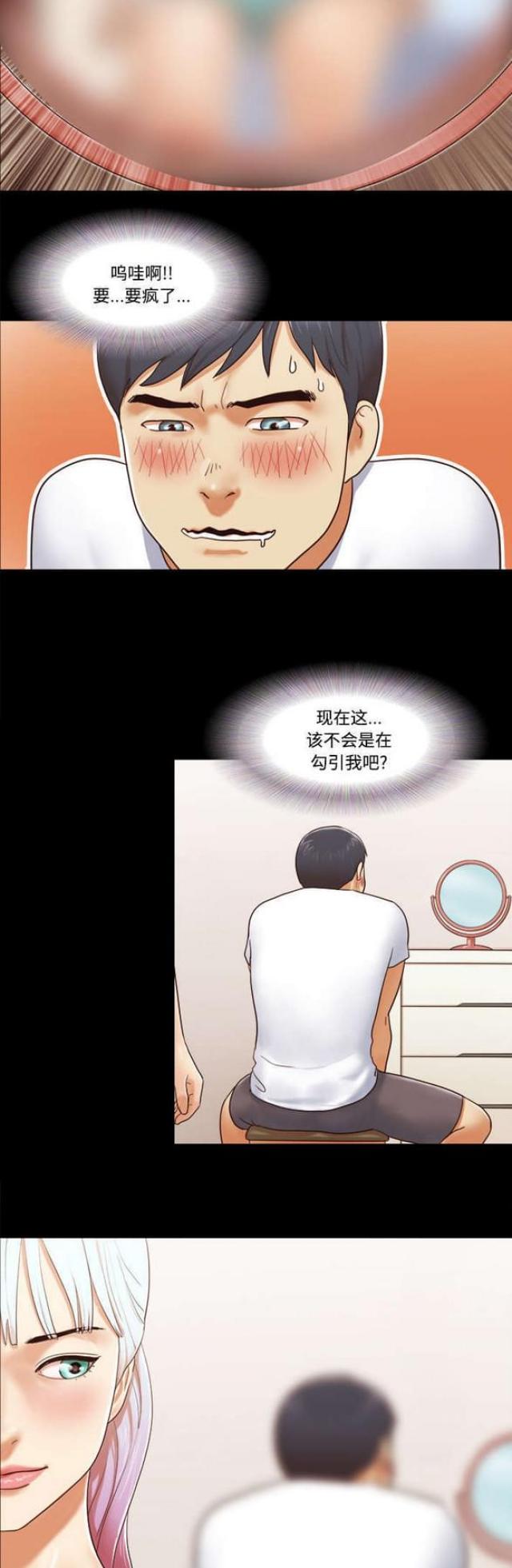 第23话7