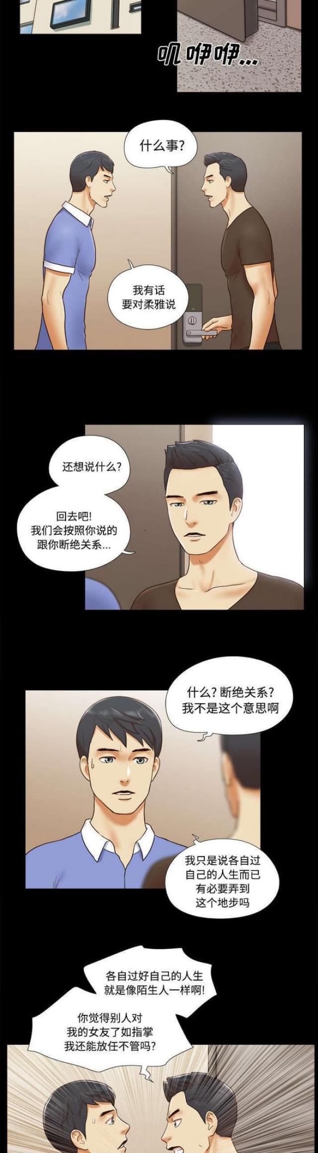 第31话5