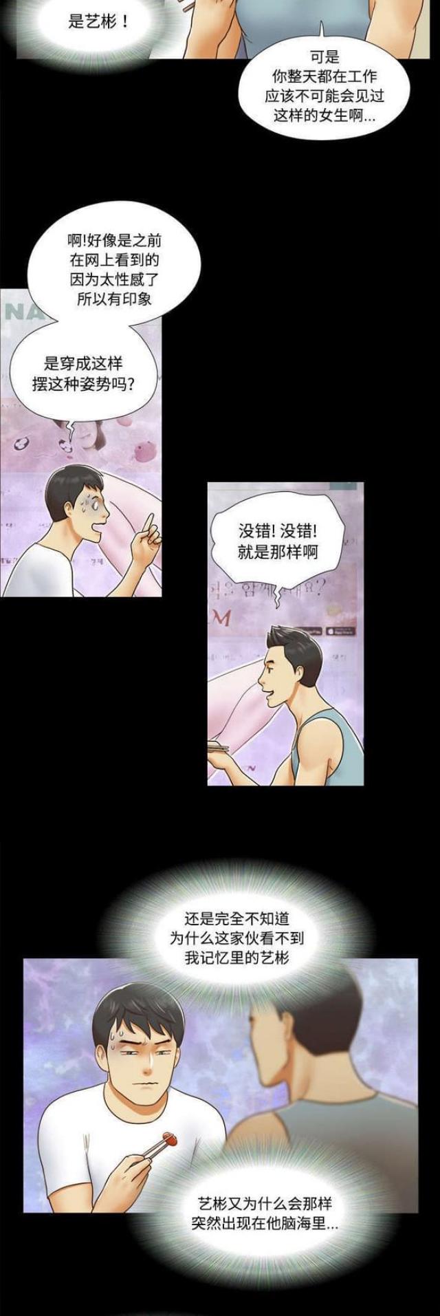 第26话3
