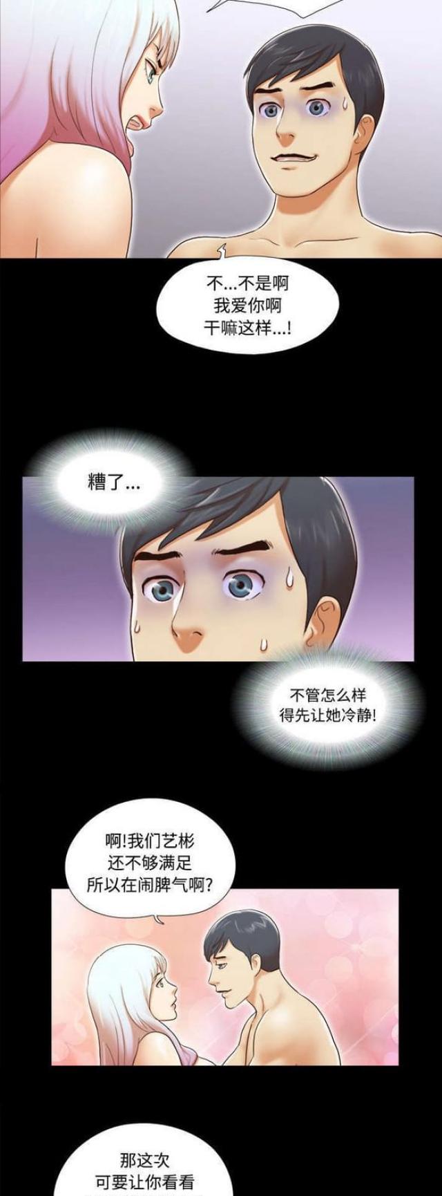 第40话9