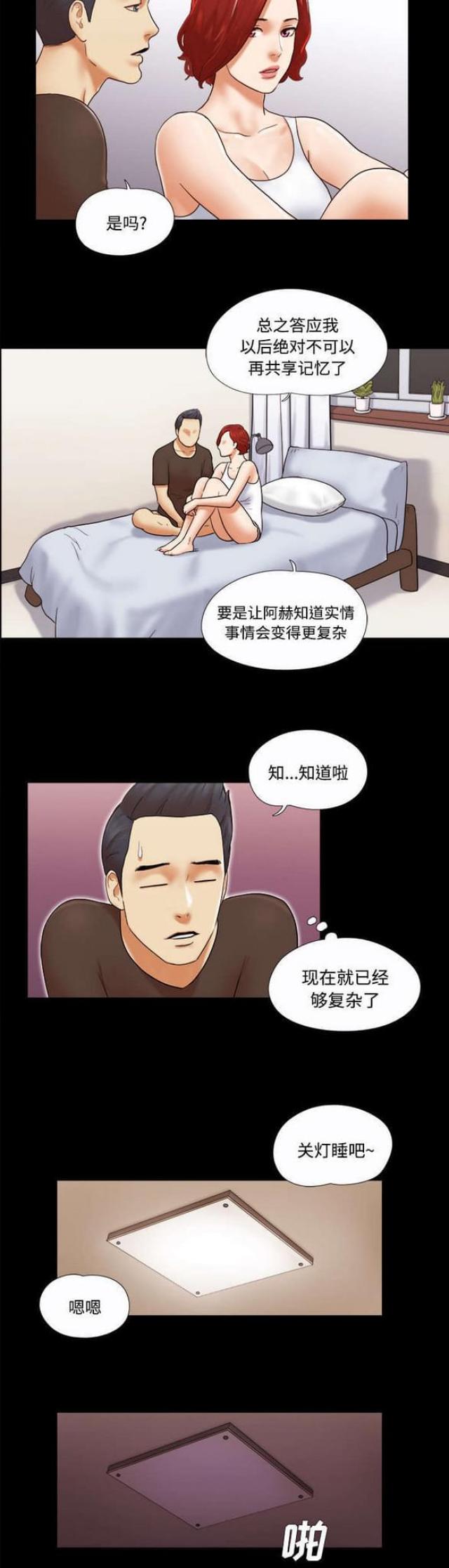 第32话3