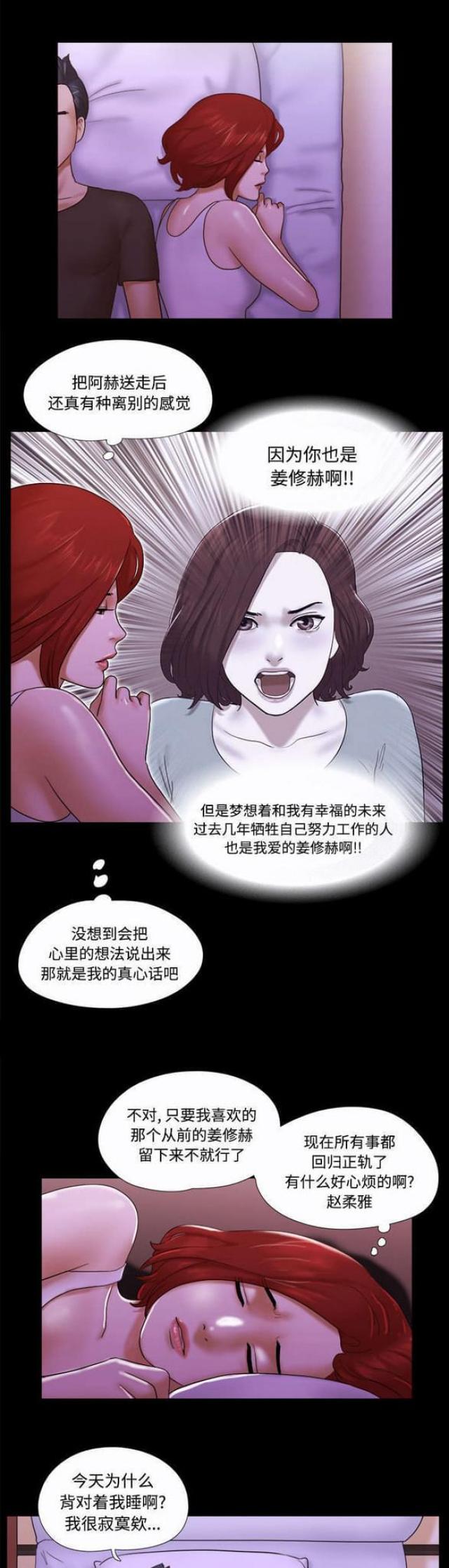 第32话4