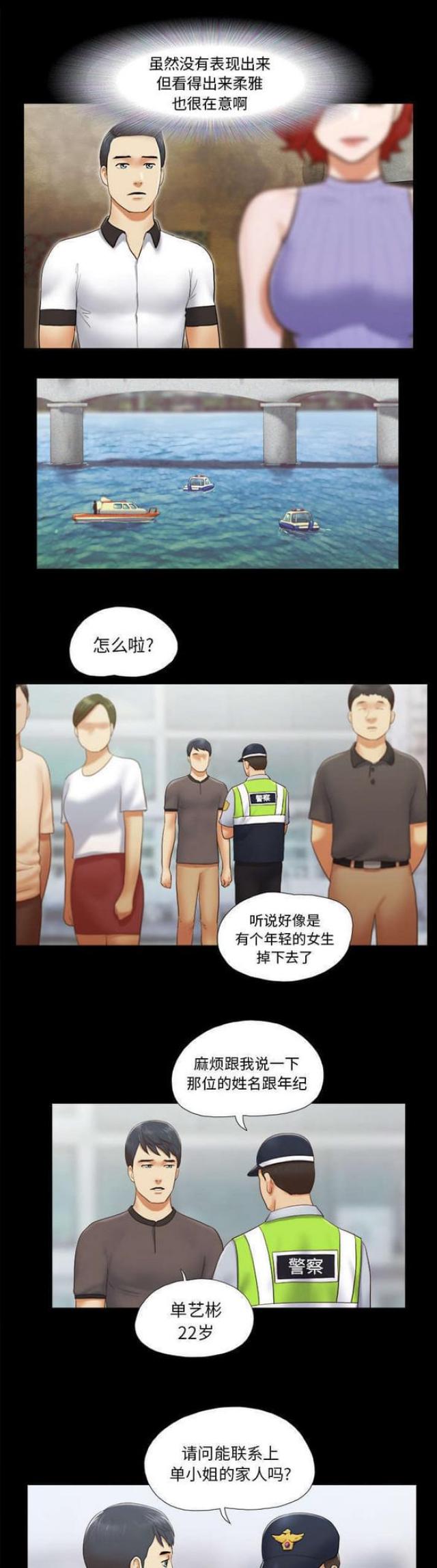 第36话9