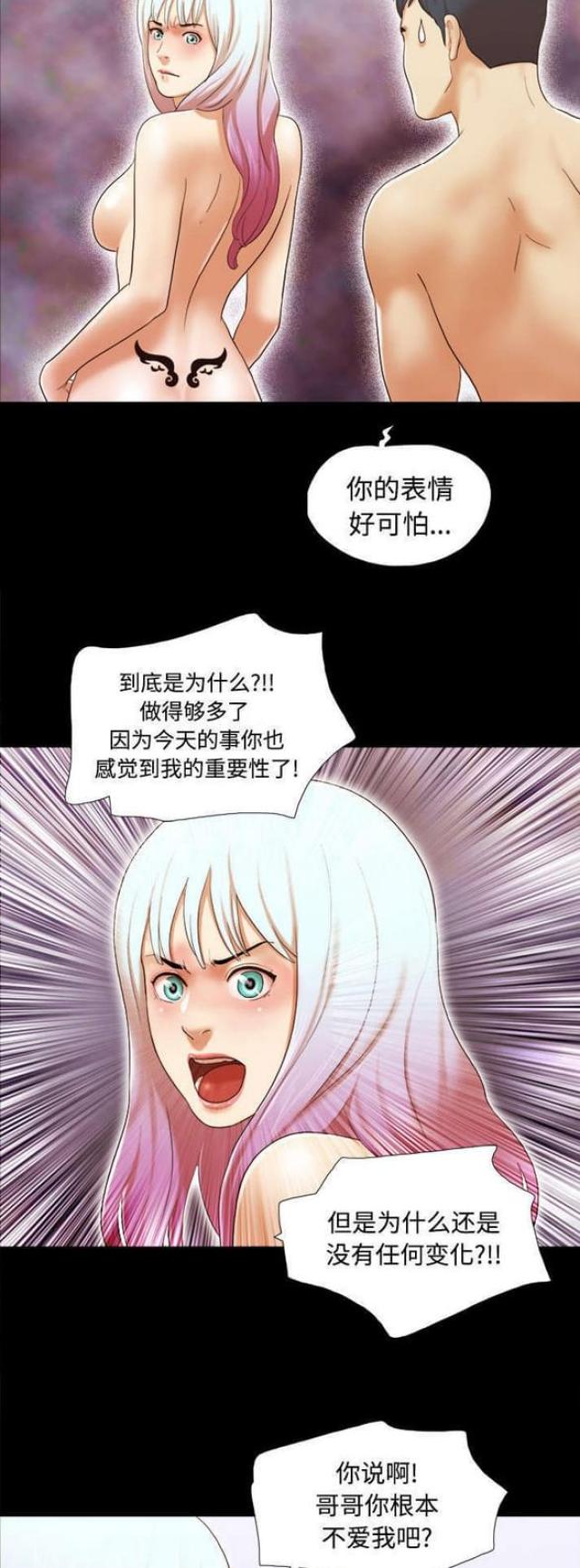 第40话8