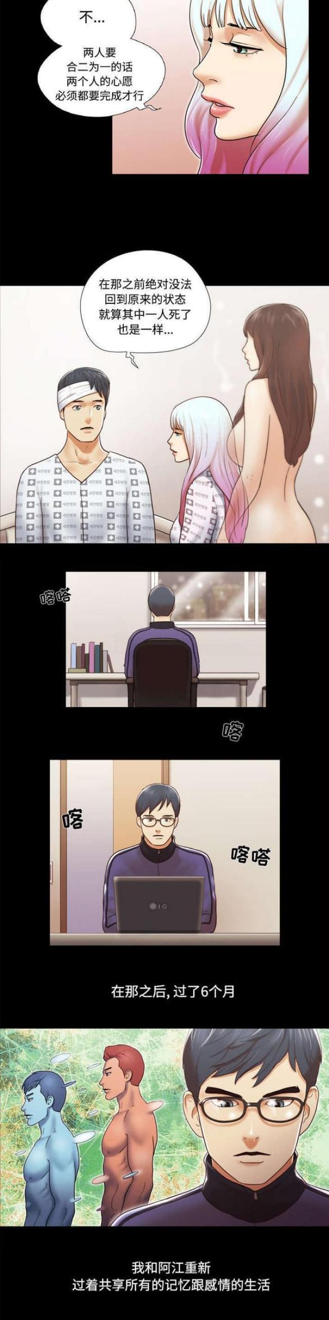第44话5