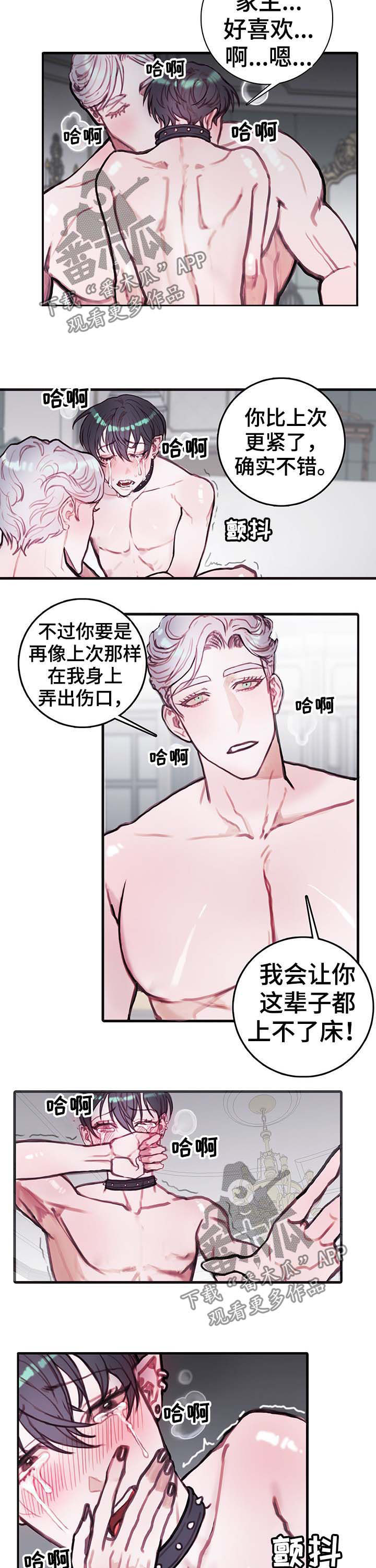 第16章：勾引7