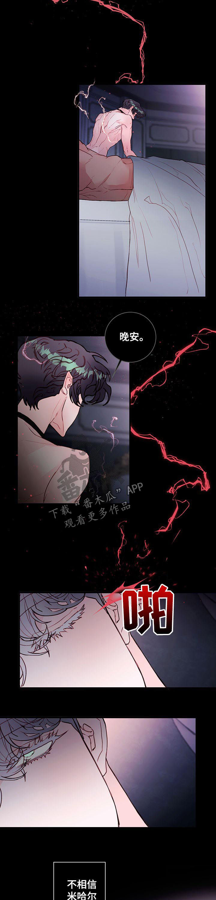 第61章：为何来找我6