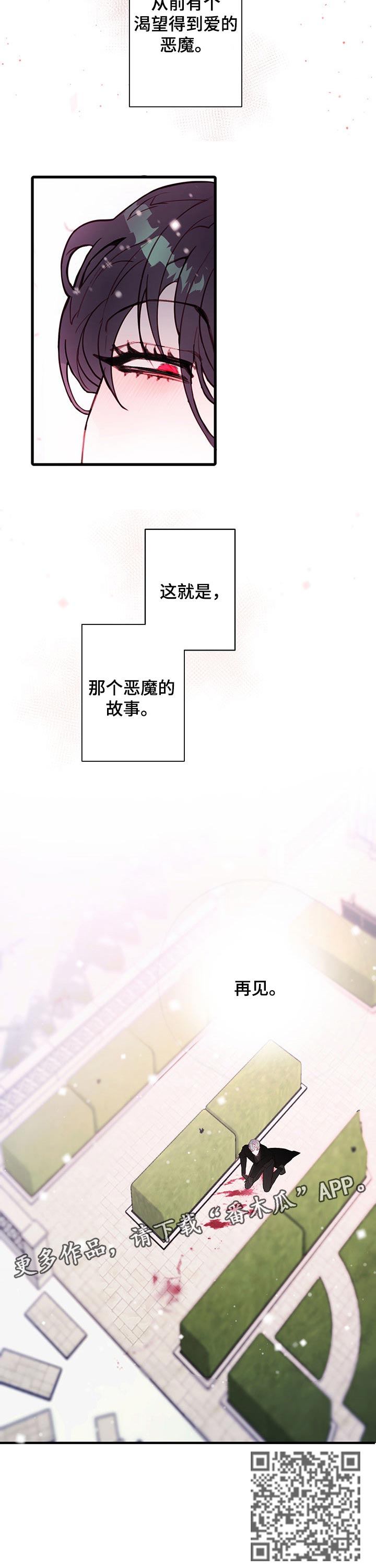 第68章：恶魔的故事【完结】8