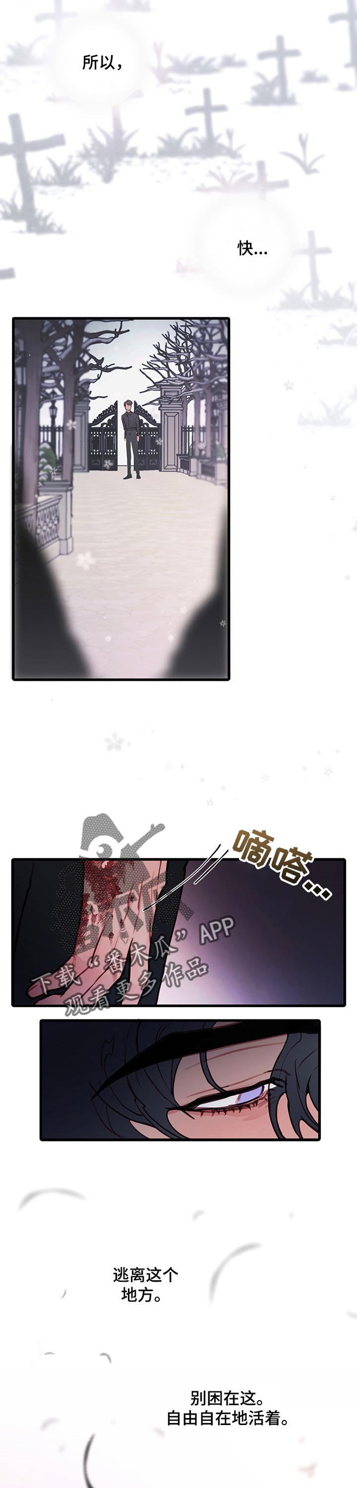 第68章：恶魔的故事【完结】5