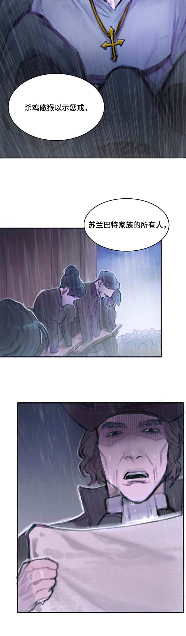 第1章：异教徒8